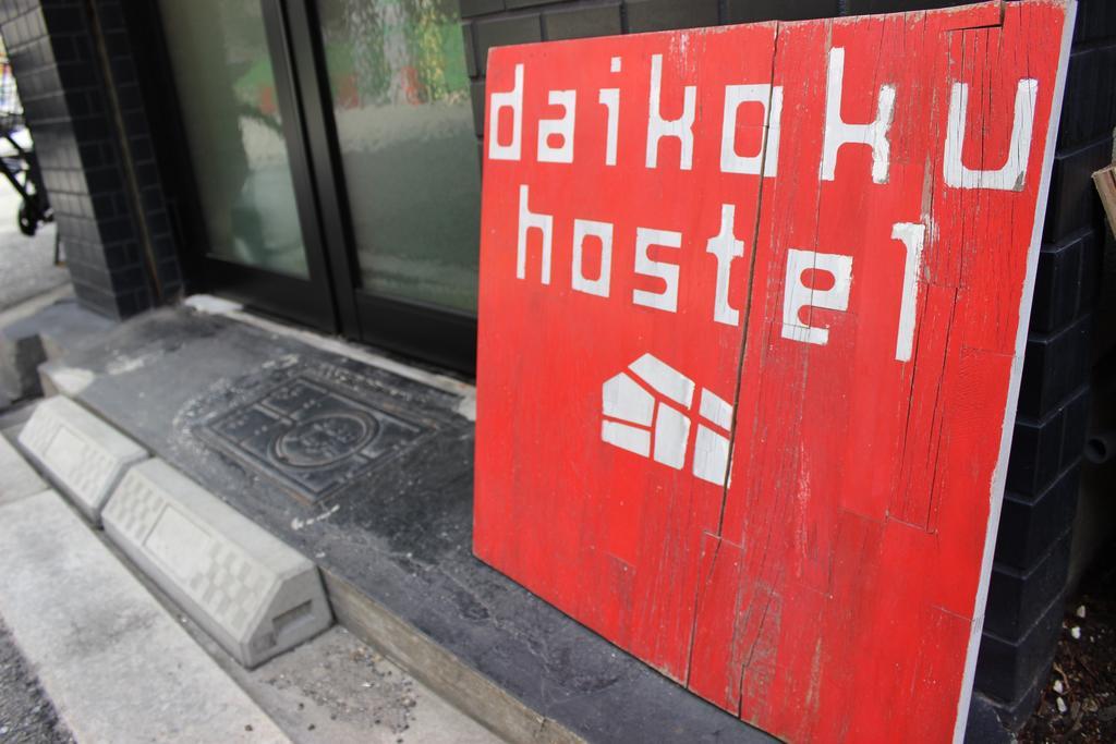 Daikoku Hostel Osaka Exterior foto