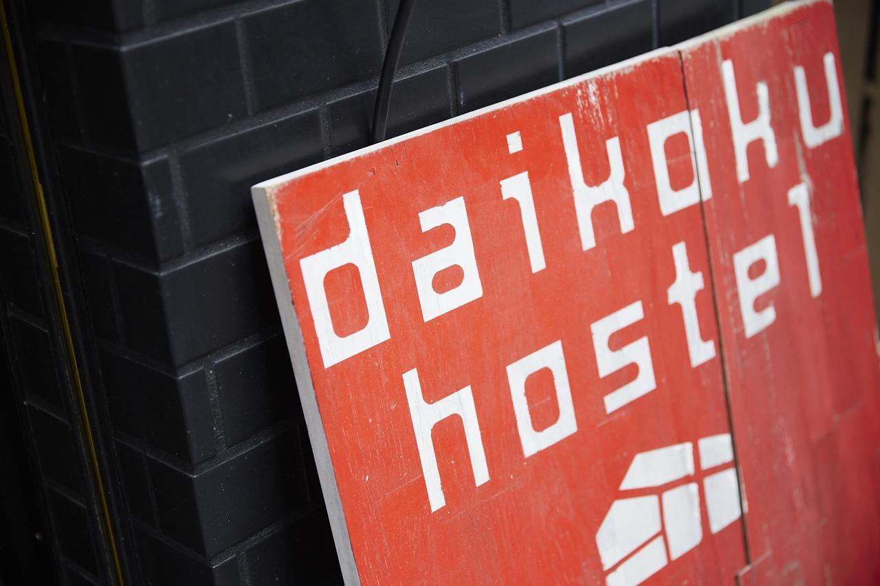 Daikoku Hostel Osaka Exterior foto